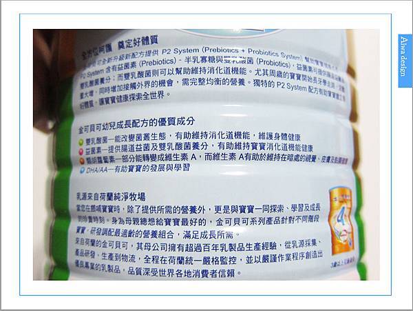 金可貝可配方奶，寶寶重要成長階段的營養首選-11.jpg