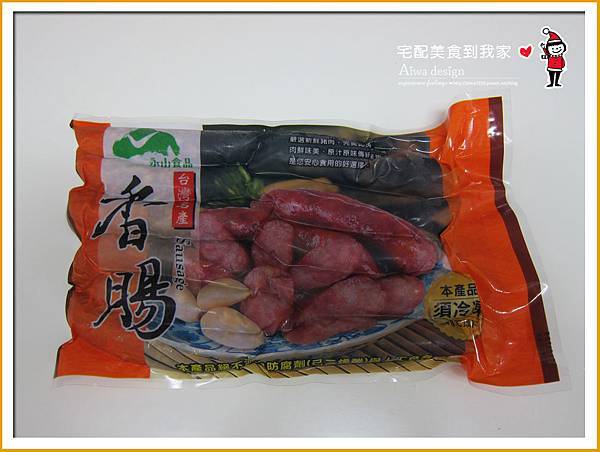 永山食品：單吃、佐飯都對味「香腸禮盒」-02.jpg