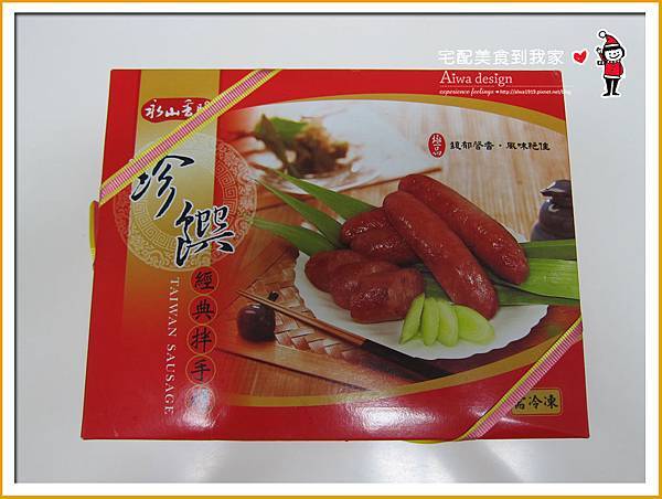 永山食品：單吃、佐飯都對味「香腸禮盒」-01.jpg