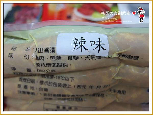 永山食品：單吃、佐飯都對味「香腸禮盒」-04.jpg