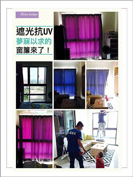 新竹、竹北窗帘推荐【敦品窗饰-小毕】-23.jpg