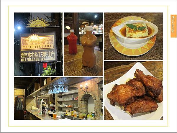 【新竹美食懶人包】吃好料+愛甜點。含括日式料理、異國料理、中 【新竹美食】秉持初心,料理真心,服務誠心的《Till Village 犁村》給人重返少女時代般的溫暖感動-38.jpg