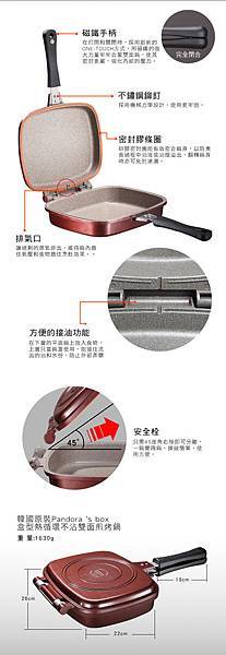 固鋼鍋具《義大利CUOCO》韓國原裝Pandora 's box盒型熱循環不沾雙面煎烤鍋-42.jpg