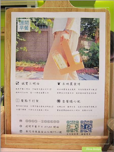 吃一桌在地食材，佐一口新鮮健康，bigreeny 料理．家《週間早餐》外帶超值美味-10.jpg