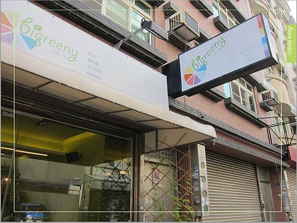 吃一桌在地食材，佐一口新鮮健康，bigreeny 料理．家《週間早餐》外帶超值美味-12.jpg