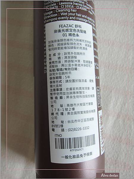 FEAZAC 舒科 染後光感定色洗髮精，健康秀髮護色無負擔-04.jpg