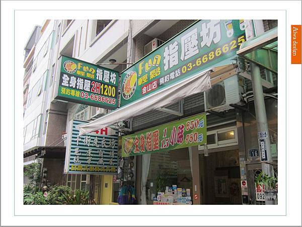 新竹科學園區附近,新竹按摩放輕鬆養生館,上班族平價按摩首選,腳底按摩讓人痛快地消除疲勞-02.jpg 新竹科學園區附近,新竹按摩放輕鬆養生館,上班族平價按摩首選,腳底按摩讓人痛快地消除疲勞-02.jpg