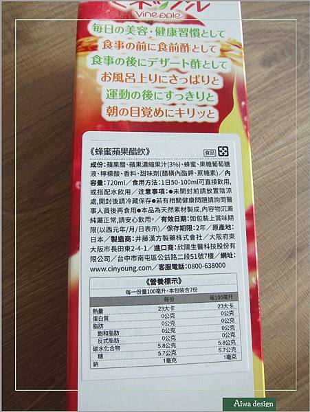 【欣陽生醫】日本ITOH黑醋飲獲得世界食品評鑑─金銀獎，女生專屬的養顏飲品-06.jpg