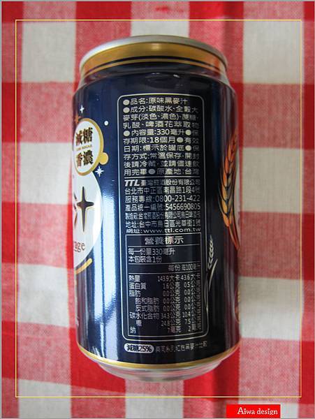 享受窈窕不怕胖的聰明首選！台酒原味和薑汁黑麥汁，香醇口感暢快滿足-22.jpg