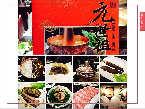 【新竹美食懶人包】吃好料+愛甜點。含括日式料理、異國料理、中 【竹北美食週記】元世祖火鍋!無腥味涮羊肉-02.jpg