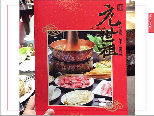 【竹北美食週記】元世祖火鍋！無腥味涮羊肉-40.jpg