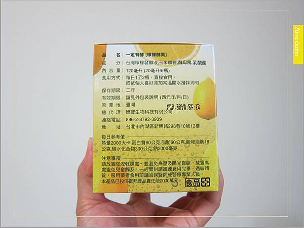 【美人心機】臻寶生技一定有酵！Lemon檸檬酵素飲，喝出好氣色-05.jpg