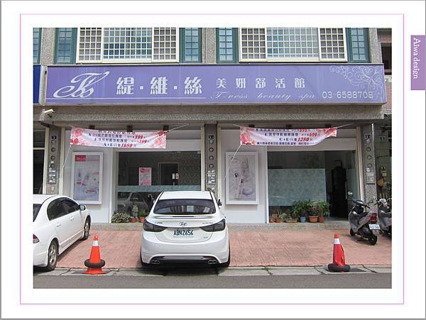 【竹北按摩SPA】缇维丝美妍舒活馆，背部纾压放松护理，针对肌肉纹理进行深层手技，上焦放松护理，能消除疲劳，纾解筋骨酸痛-01.jpg