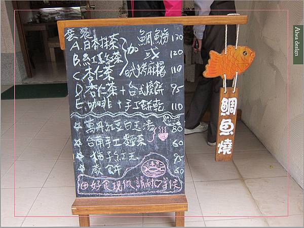 捕獲野生可愛鯛魚燒！新竹日式甜點老屋人氣夯，漫遊《二本魚》-15.jpg