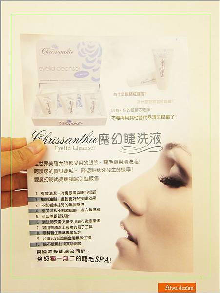 【新竹貴婦美睫沙龍】水女孩美睫美甲沙龍 X 森林清新款！ㄧ秒變漂亮，眼睛閃亮亮-36.jpg