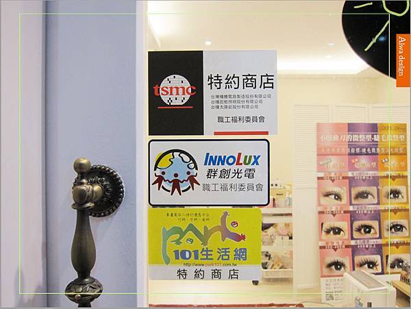 【新竹貴婦美睫沙龍】水女孩美睫美甲沙龍 X 森林清新款！ㄧ秒變漂亮，眼睛閃亮亮-38.jpg