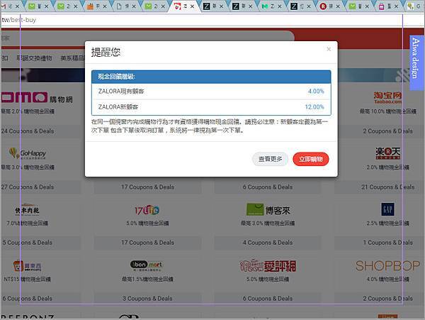 【省錢方法】ShopBack整合國內外各大知名購物網站，下單直接回饋現金，現在快註冊，領取高額現金回饋-26.jpg