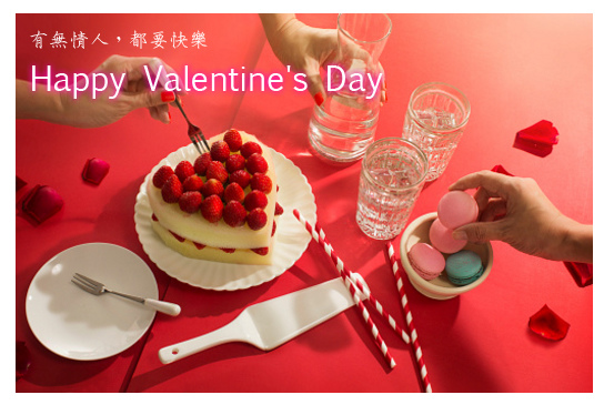 20170214-情人節快樂-02.jpg