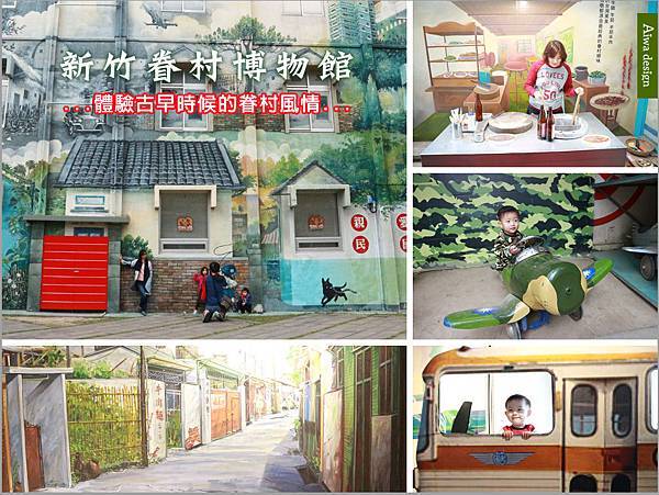 【新竹免费景点】新竹眷村博物馆，体验古早时候的眷村风情！彩绘图墙超好拍照，IG打卡热门景点-41.jpg