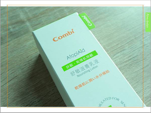 【育兒好物】天然保濕零負擔,呵護寶寶脆弱肌膚的首選, Combi 舒敏滋養乳液-02.jpg 【育兒好物】天然保濕零負擔,呵護寶寶脆弱肌膚的首選, Combi 舒敏滋養乳液-02.jpg