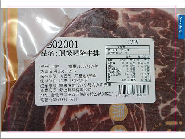 【宅配美食】i3Fresh 愛上新鮮,巨無霸霜降牛排(16oz),比臉還大的頂級規格,肉汁鮮甜美味。上班這檔事強力推薦,最夯團購食品-04.jpg 【宅配美食】i3Fresh 愛上新鮮,巨無霸霜降牛排(16oz),比臉還大的頂級規格,肉汁鮮甜美味。上班這檔事強力推薦,最夯團購食品-04.jpg