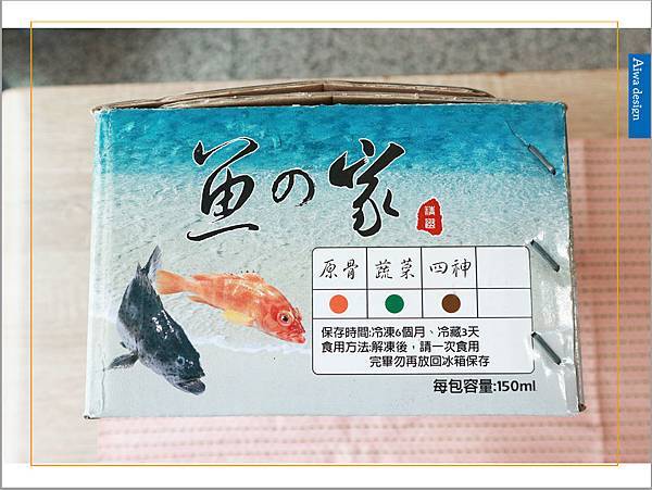 【宅配美食】魚之家魚骨精華湯。魚骨精華湯+魚骨四神湯+魚骨蔬菜湯，無腥味美，好喝不油膩，補充營養新選擇-14.jpg