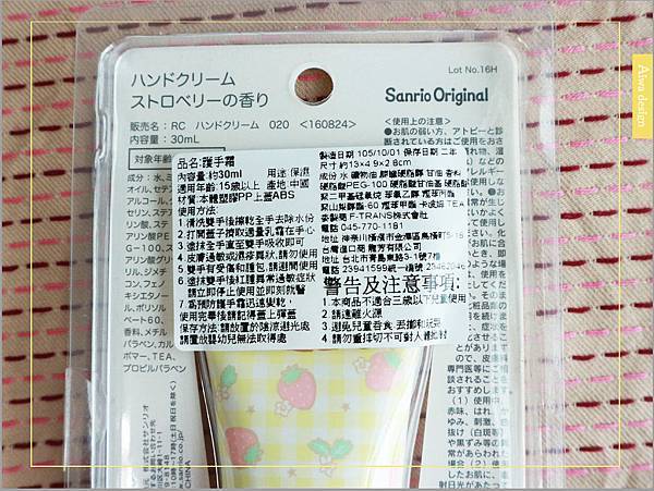 【肌膚保養】日本Sanrio三麗鷗護手霜，布丁狗可愛無罪！我的心頭好。手部保濕。手部保養-04.jpg