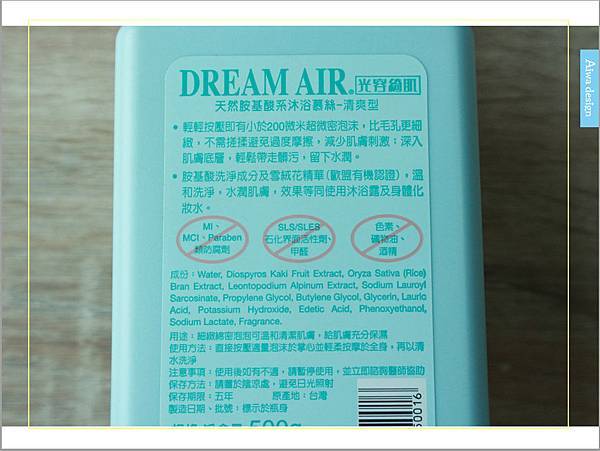 【肌膚清潔】DREAM AIR 天然胺基酸系沐浴慕斯，泡沫濃密輕盈，好沖好洗，擺脫殘留的黏膩，給肌膚清爽舒服的潔淨感-06.jpg