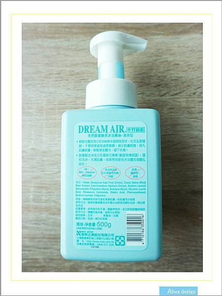 【肌膚清潔】DREAM AIR 天然胺基酸系沐浴慕斯，泡沫濃密輕盈，好沖好洗，擺脫殘留的黏膩，給肌膚清爽舒服的潔淨感-11.jpg