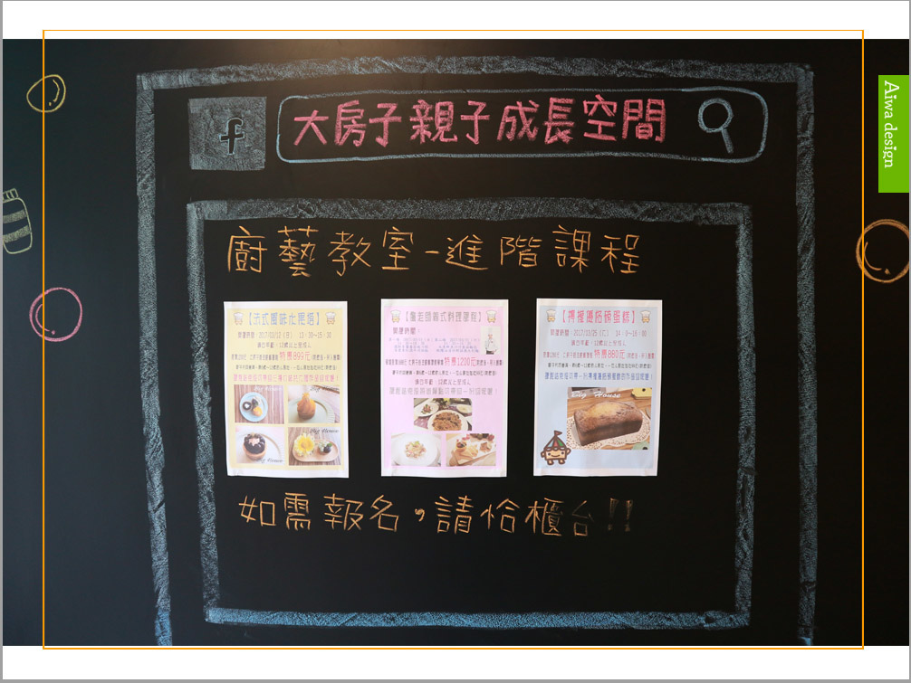 【新竹湖口親子餐廳】大房子親子餐廳成長空間│餐點好吃！媲美飯店水準│手作課程超好玩│戶外賽車區、沙坑、攀岩，讓小孩開心放電-43.jpg