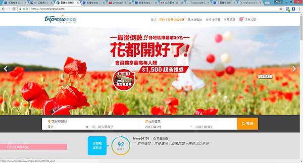【旅遊工具+】Tripresso旅遊咖 團體旅遊專家,跟團比價網站,省時又省錢!搜尋、比較、訂購,輕鬆出發-01.jpg 【旅遊工具+】Tripresso旅遊咖 團體旅遊專家,跟團比價網站,省時又省錢!搜尋、比較、訂購,輕鬆出發-01.jpg