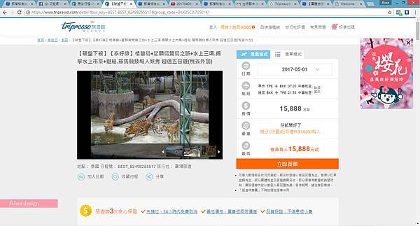 【旅遊工具+】Tripresso旅遊咖 團體旅遊專家，跟團比價網站，省時又省錢！搜尋、比較、訂購，輕鬆出發-06.jpg