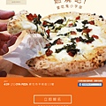 20170424-揪好呷-第22團：燃燒吧！愛吃鬼小宇宙-OYA PIZZA