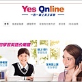 【職場進修】Yes Online 一對一線上英文家教│全英文學習環境│上課時間彈性│在家上課-01.jpg