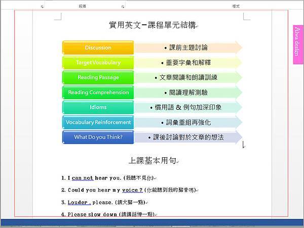 1494407671-2968542282_n-線上英文, 生活英文, 商業英文, 英文家教, 線上英文教學, 線上英文學習, 線上英文課程, 英文線上教學, 一對一線上英文教學, 一對一線上英語教學, 商業英文, 商用英文, 生活英文, 青少年英文, 兒童英文, 旅遊英文, 英文會話, 多益 Toeic, 雅思, 全民英檢, ESL