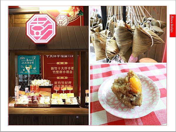 【新竹美食懶人包】吃好料+愛甜點。含括日式料理、異國料理、中 【新竹肉粽】彭成珍餅行懷舊風味粽蛋黃肉粽端午節肉粽百年老店北部粽推薦新竹十大伴手禮名店-39.jpg