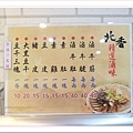 【新竹市小吃】北香哨子麵，傳承媽媽好手藝，真材實料的好味道，炎炎夏日爽口好開胃-08.jpg