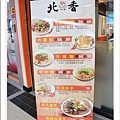 【新竹市小吃】北香哨子麵，傳承媽媽好手藝，真材實料的好味道，炎炎夏日爽口好開胃-13.jpg