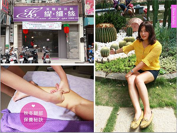 【竹北按摩SPA推荐】缇维丝美妍舒活馆，专业舒压按摩，释放双腿压力-24.jpg
