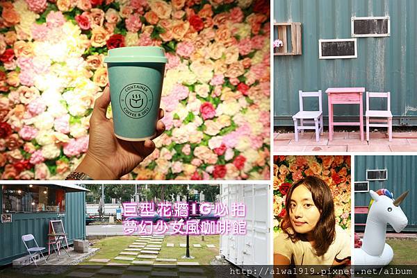【竹北景观咖啡馆】CY coffee，网美集散地.jpg