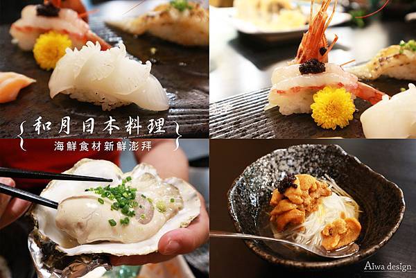 【新竹美食懶人包】吃好料+愛甜點。含括日式料理、異國料理、中 ãç«1åç34ééè ̈ãåææææçãæμ·ééææéæ34æï14æçç34å3ï14å1ä12å ̄å ̈ï14åè»æ1ä34¿-åé.jpg