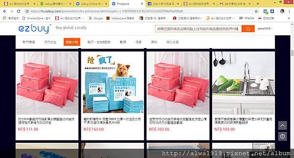 ezbuy購物讓你一站就可以輕鬆買遍全球商品-6.jpg