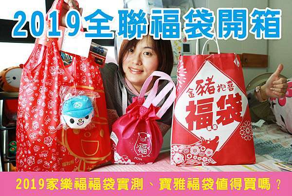 拘束フェロー諸島いくつかの19 福袋 Goodlettsvillesoftball Com