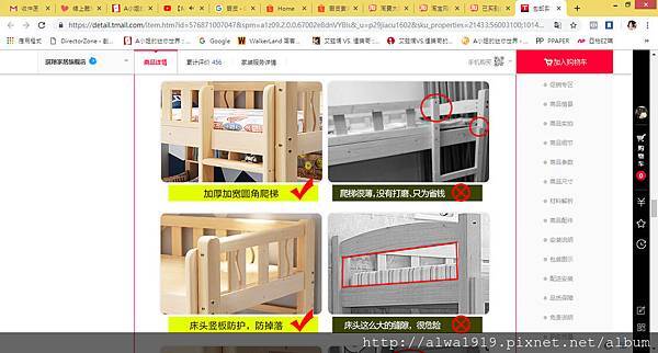 【喬叔淘寶省運費密技】淘寶集運專家：台成達海運，大型傢俱回台好選擇-3.jpg