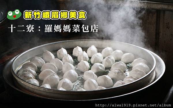 【新竹美食懶人包】吃好料+愛甜點。含括日式料理、異國料理、中 ãæç«1å3 ̈çéç34éãåäoå ̄ï14ç34åa12åa12èååoï14çé ̈é ̈çèåãåéååç34ç ́æ ̈ ̧ä1ç34.jpg