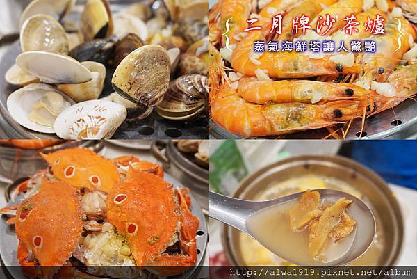 ãæ°ç«¹ç¾é£é±è¨ãäºæçæ²è¶çï¼è¸æ°£æµ·é®®å¡è®äººé©è·ï¼æ¼æ¸¯ç´éççæµ·é®®ï¼æé­æ¹¯é ­å¥½çç.jpg