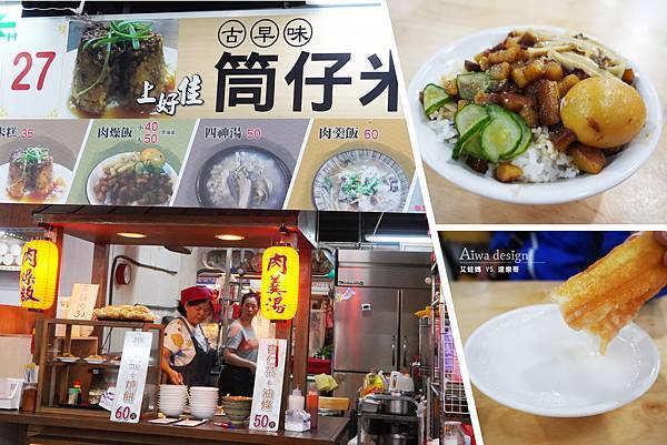 竹蓮市場,筒仔米糕,肉燥飯,杏仁茶,肉羹湯,傳統小吃,早餐,新竹美食,上好佳筒仔米糕,米糕,四神湯,肉羹飯,油條,古早味