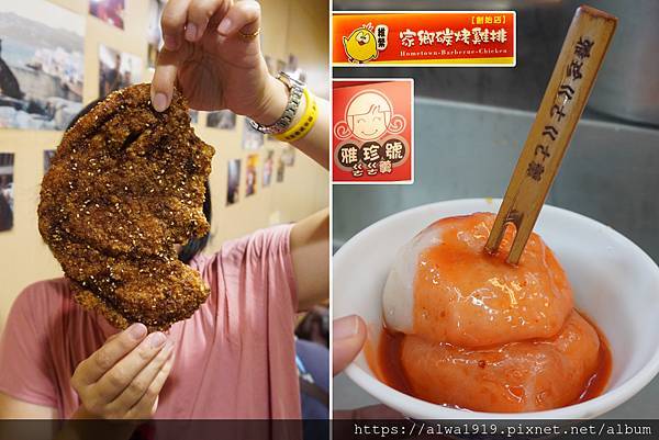 【2020城隍祭】维萦家乡碳烤鸡排创始店，烧烤好美味！传承三代的纯朴家乡味，雅珍号ㄍㄜㄍㄜ羹！.jpg