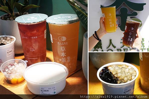 【2020新竹飲料店推薦】茂昌草本茶-中正店!青草茶回甘順口、杏仁豆腐香濃軟Q。.jpg 【2020新竹飲料店推薦】茂昌草本茶-中正店!青草茶回甘順口、杏仁豆腐香濃軟Q。.jpg