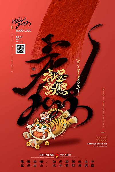 2022虎年賀卡-艾蛙聯合行銷有限公司敬賀.jpg 2022虎年賀卡-艾蛙聯合行銷有限公司敬賀.jpg